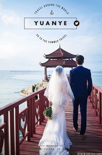三亚原野映像环球旅行婚纱摄影