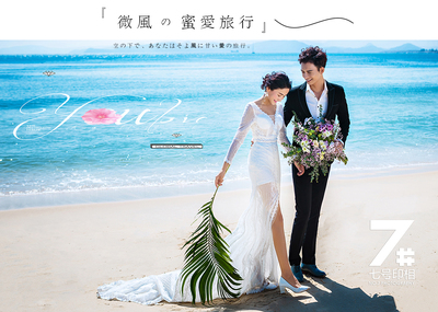 【三亚婚纱照】蜜爱旅行照片-【三亚婚纱照】蜜爱旅行图片-【三亚婚纱照】蜜爱旅行素材-Wed114美图